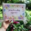 Jarní box plný inspirace | Jarní mystery box | Papírenský box